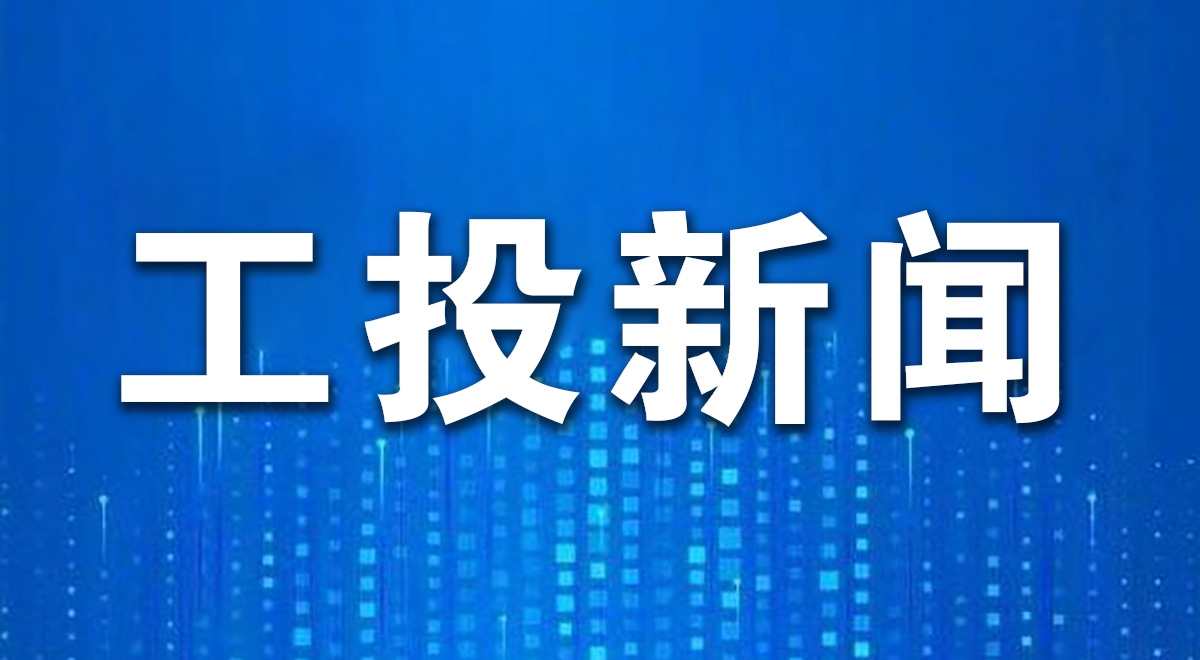 2121非凡集团召开2026年一季度经济运行分析会