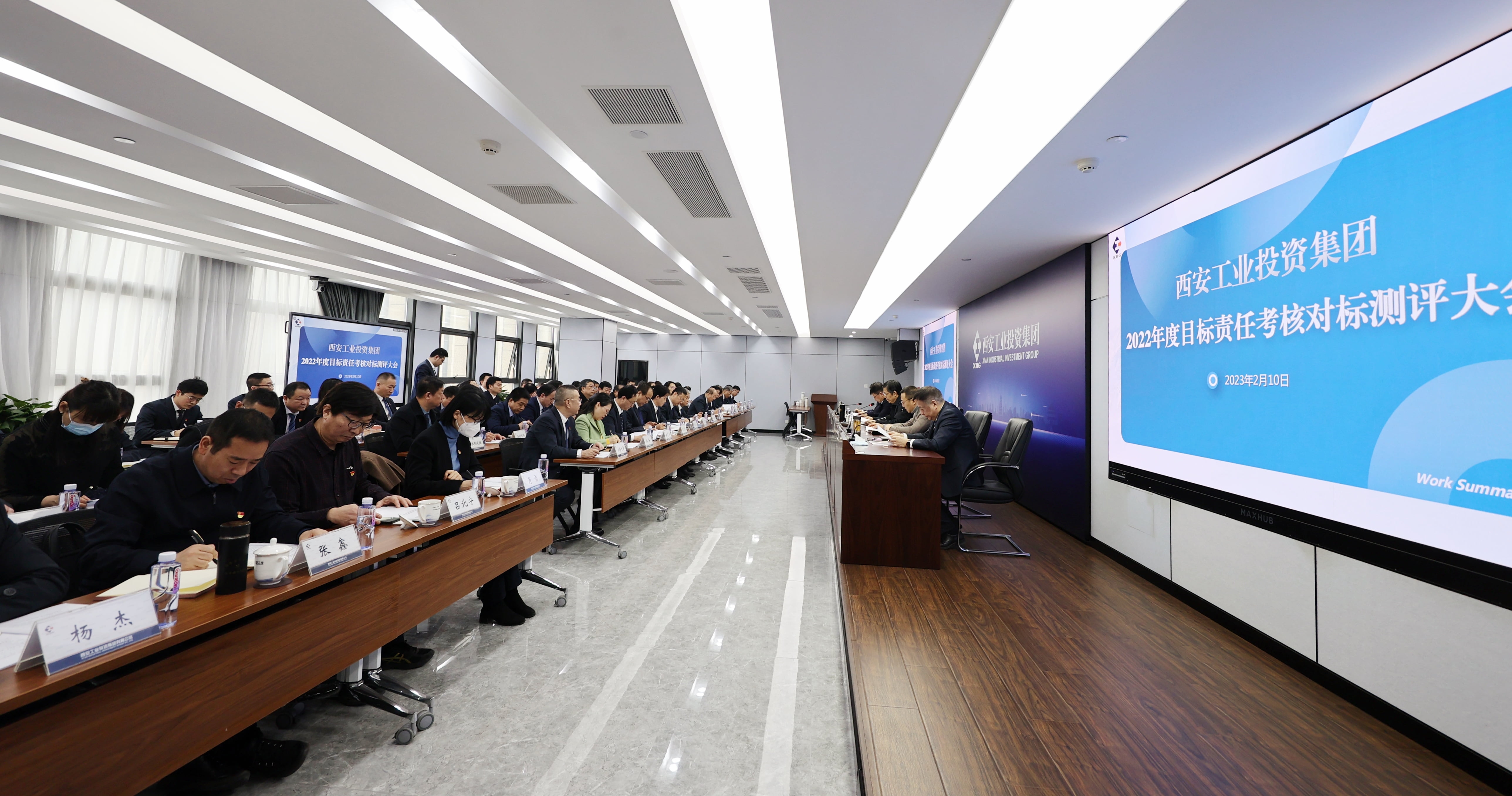 2121非凡集团召开2022年度指标责任查查对标测评大会