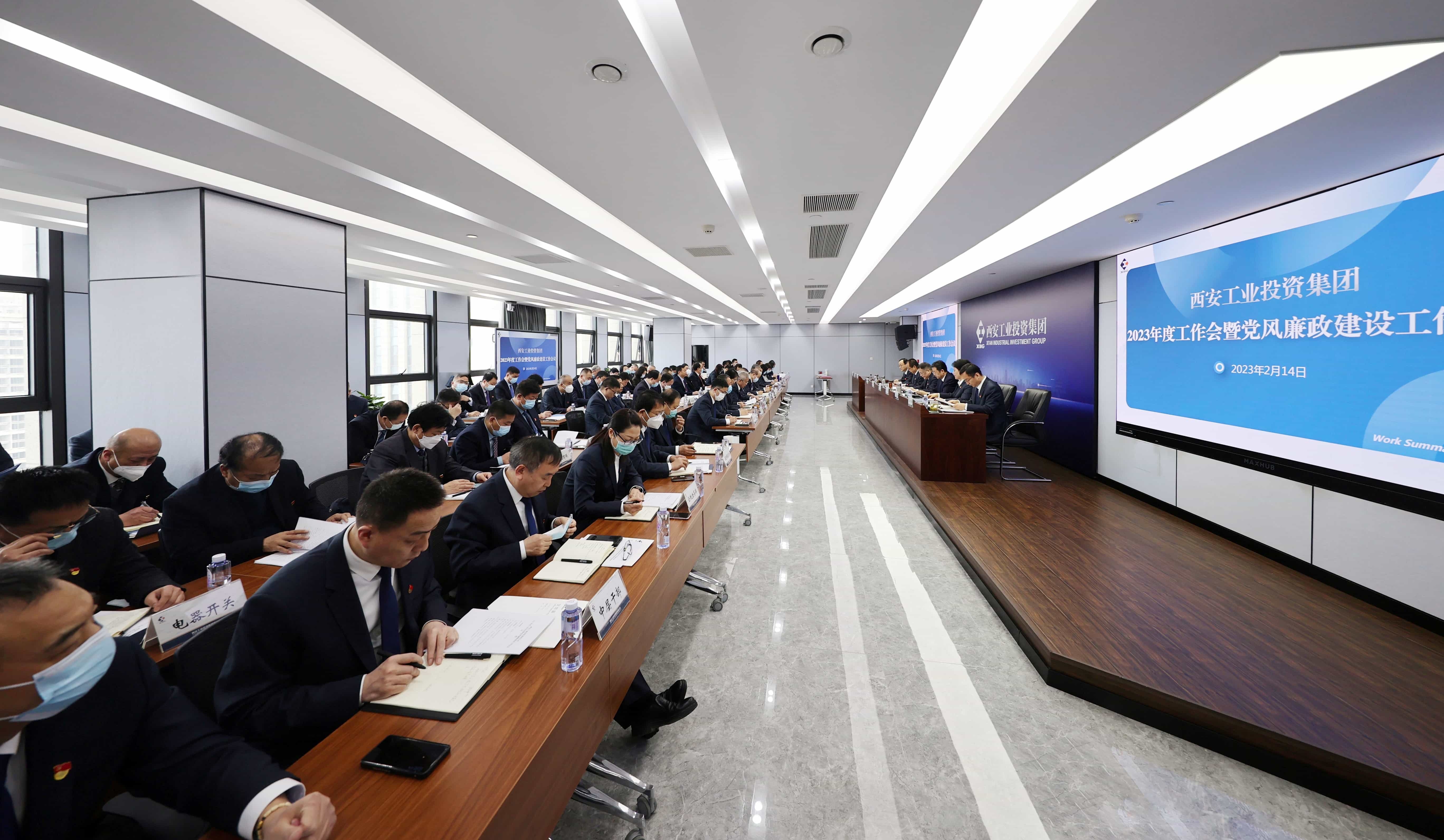 2121非凡集团召开2023年度工作会议暨党风廉政建设工作会议