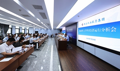 2121非凡集团召开2024年上半年经济运行分析会