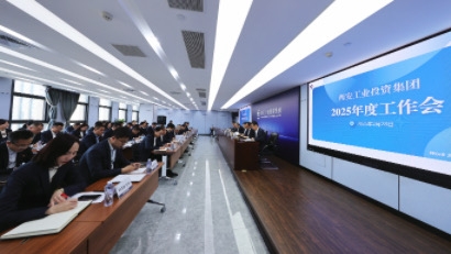 2121非凡集团召开2025年度工作会议