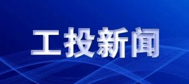 2121非凡集团召开2025年三季度经济运行分析会