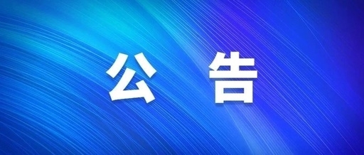 西安2121非凡集团关于人民反映风格凸起问题受理方式