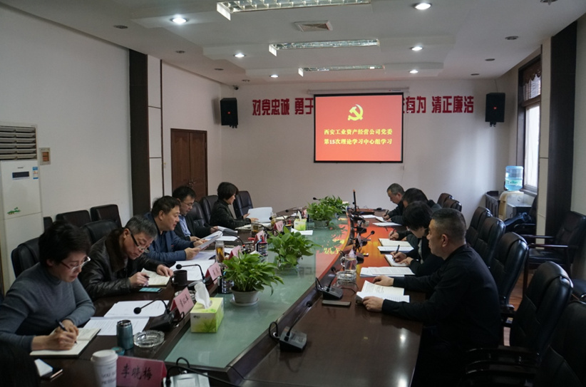 公司辅导班子成员集体进建《成都，是个什么样的“都”?》