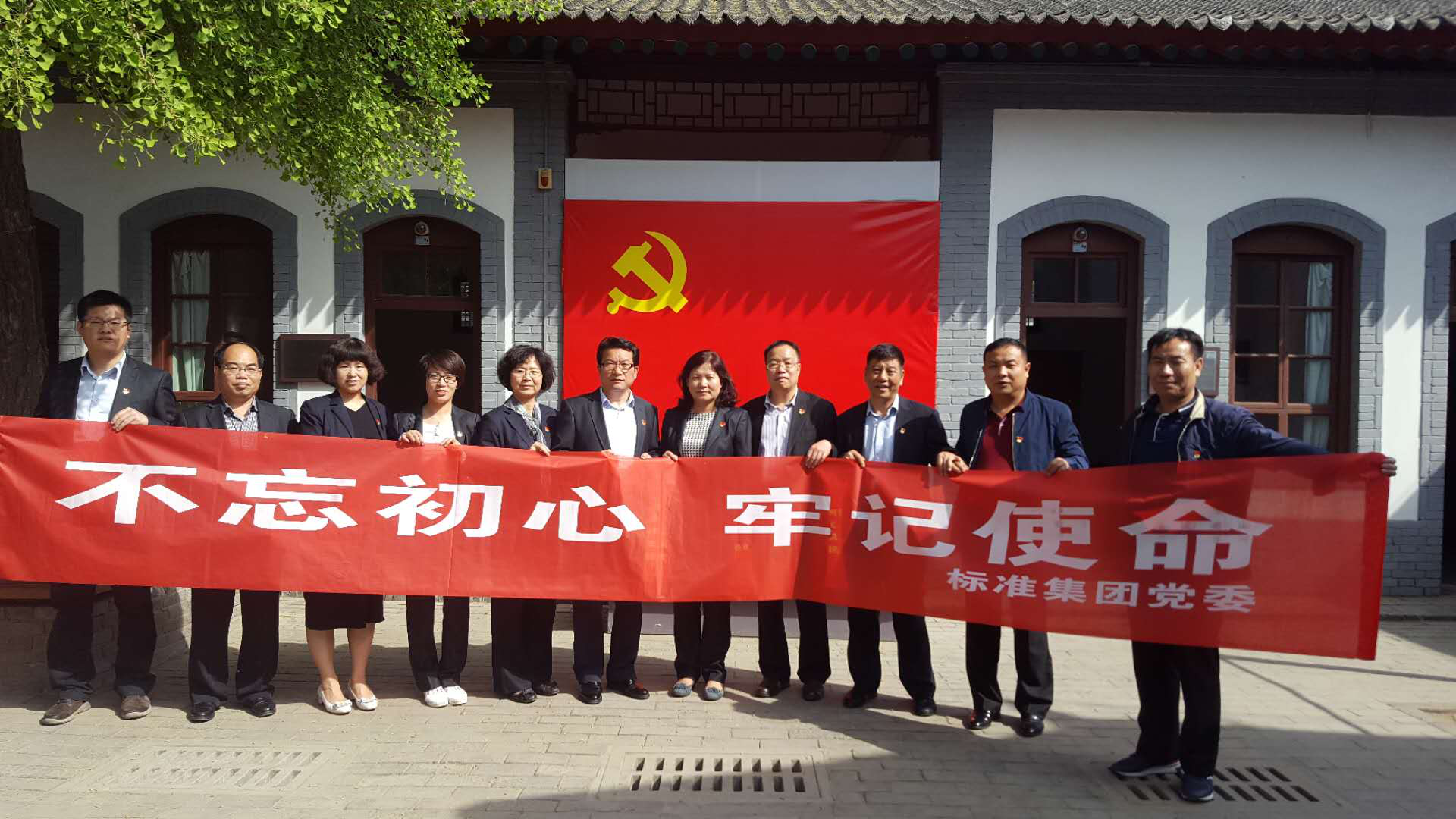 集团党委组织发展“2121非凡节日·清明” 主题实际活动