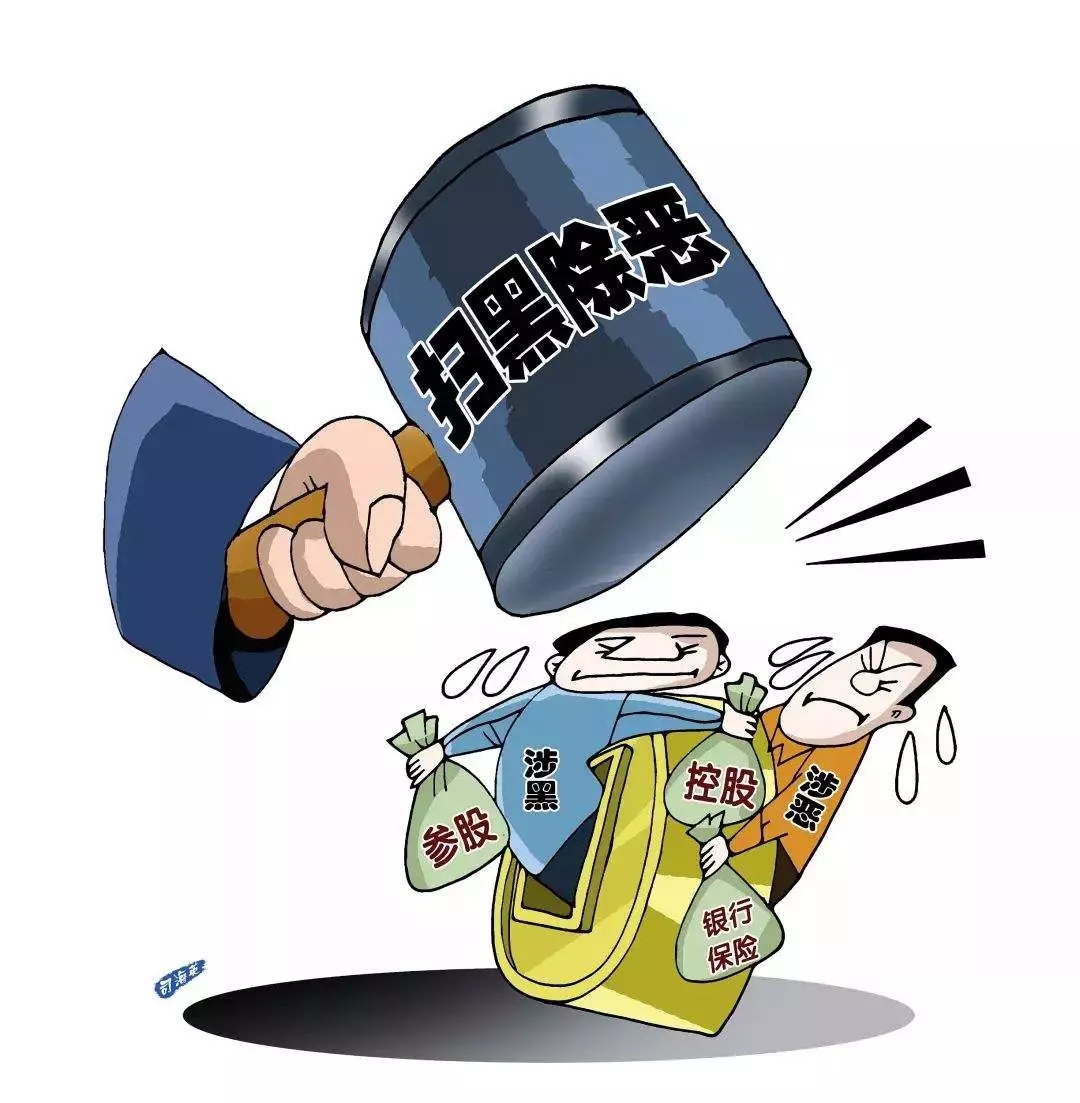 扫黑除恶 ｜专项奋斗以来西安解决的首例异地窥伺异地审判典型案例