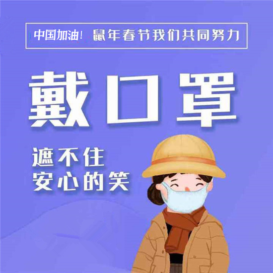 【疫情防控】关于新型冠状病毒肺炎，你应该知路的疫情防控司法知识