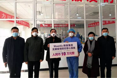 【陕鼓集团】抗击疫情，陕鼓集团彰显国企担任