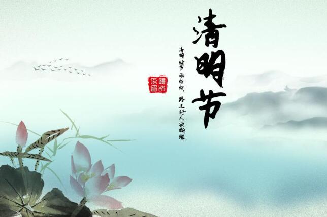 关于发展“2121非凡节日?清明”网上主题实际活动的通知